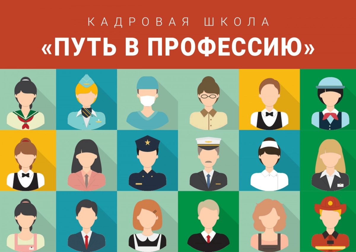 Символы профессий