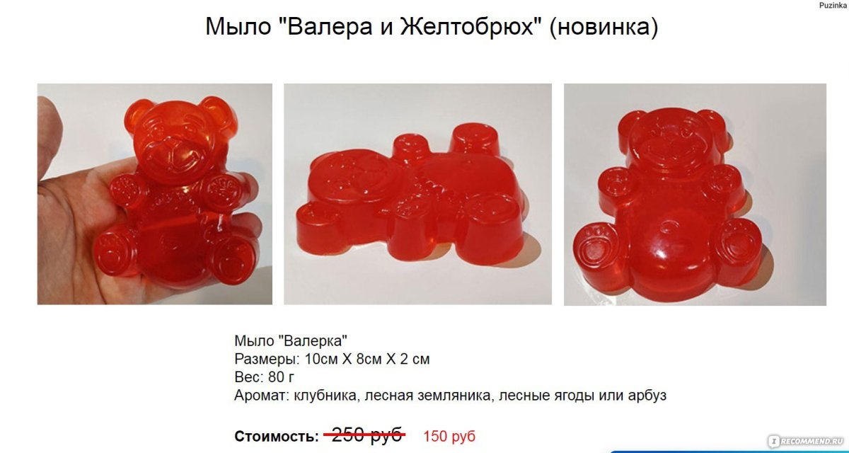 Пряник ЖЕЛЕЙНЫЙ медведь Валера