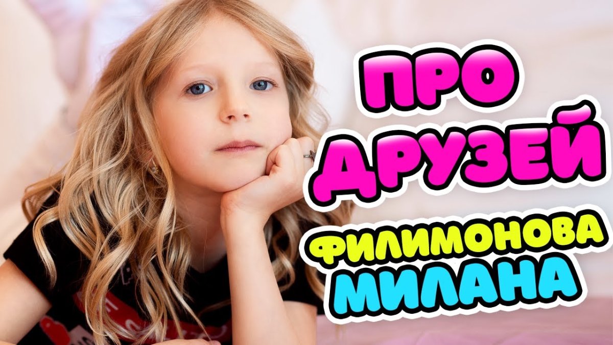 Милана Филимонова Фэмили бокс