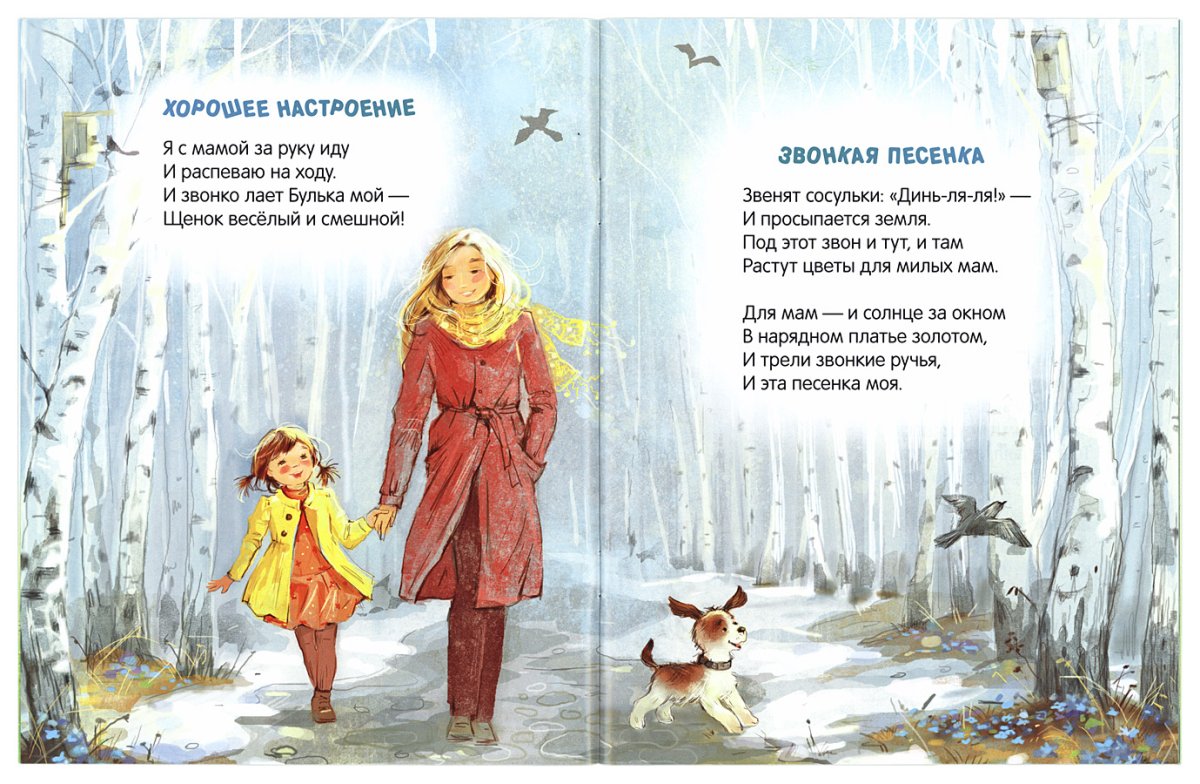 Весна художники иллюстраторы