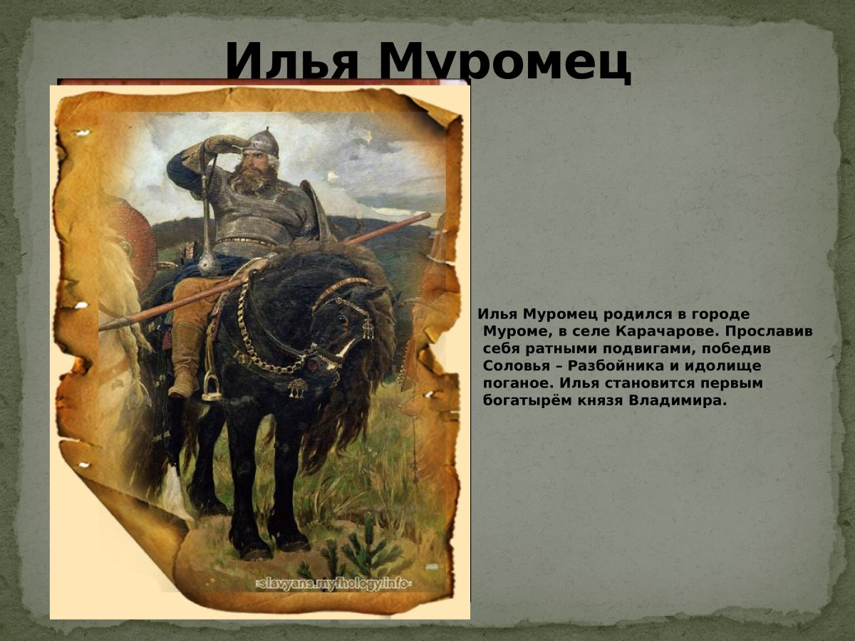 Виктор Васнецов Богатырский скок