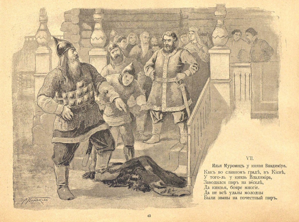 1 Января день памяти былинного богатыря Ильи Муромца