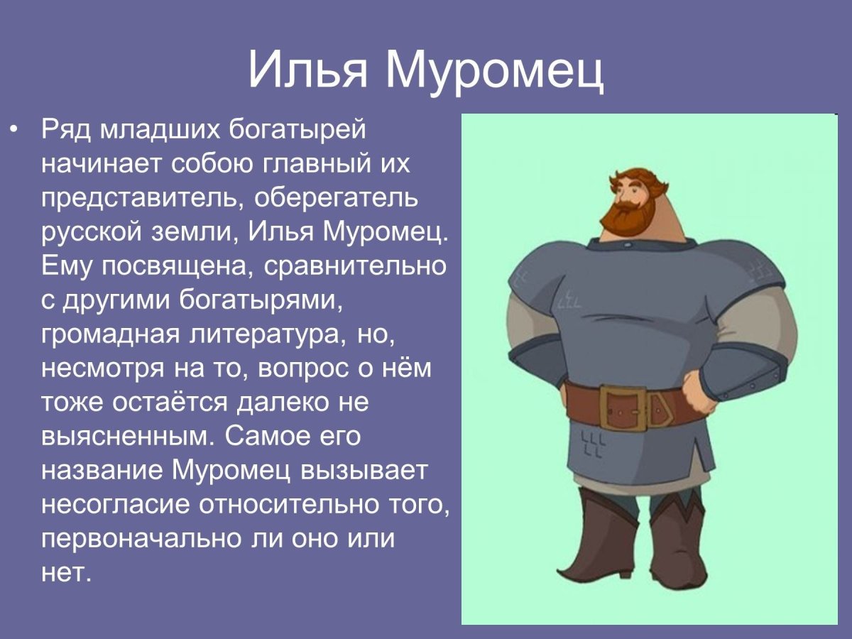 Бурушка конь Ильи Муромца