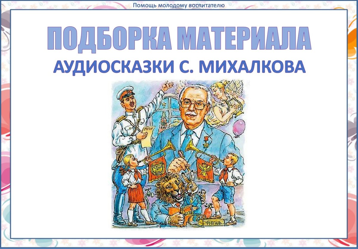 Никита Михалков цитаты