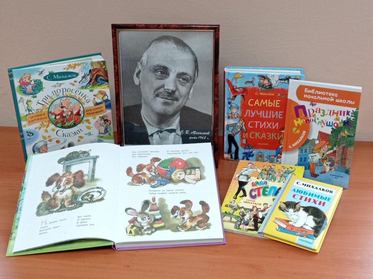 Писатели детям