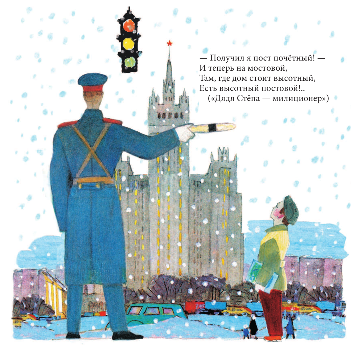 Снег кружится стих