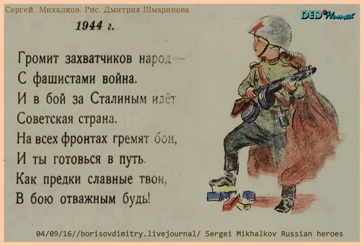 Сергей Владимирович Михалков его произведения для детей