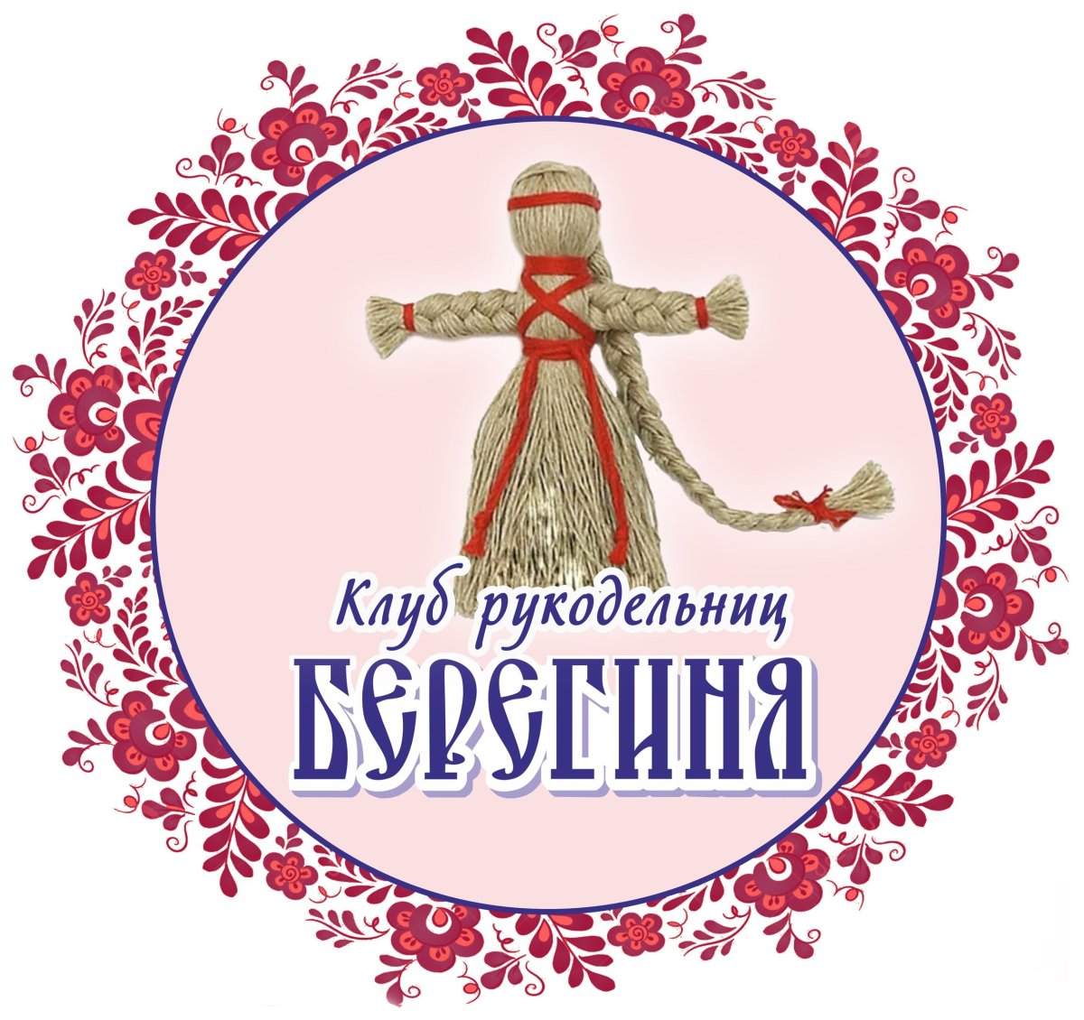 Клуб Берегиня