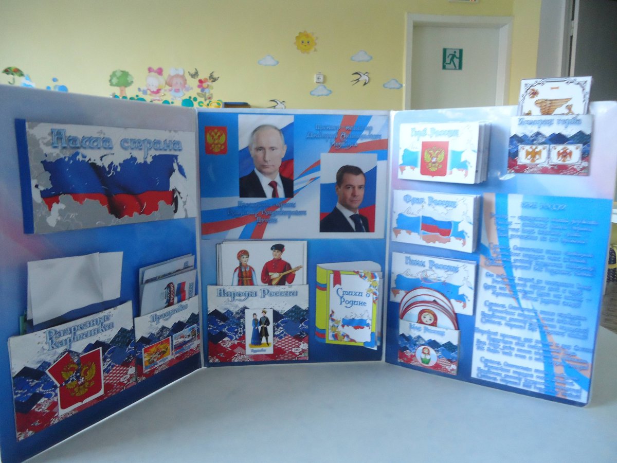Иллюстрации воспитания патриотизма в ДОУ