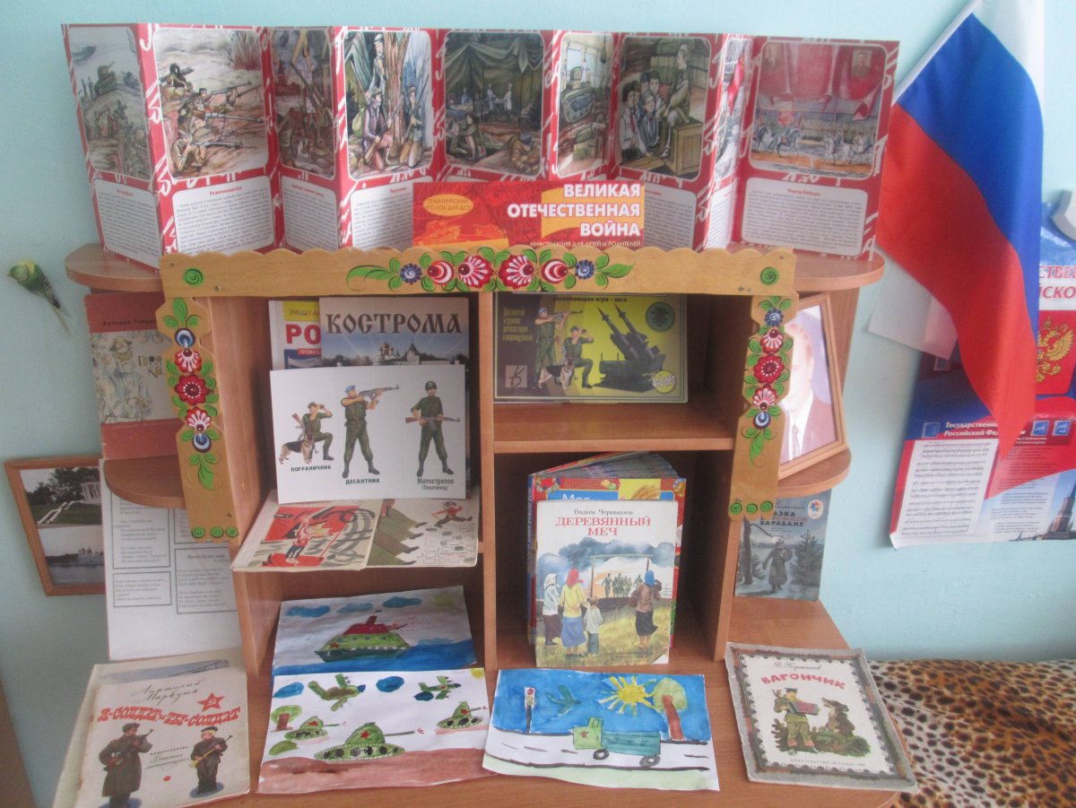 Великая Россия