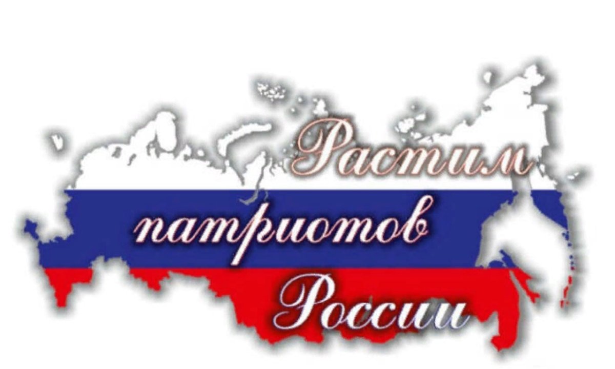 Направления по патриотическому воспитанию