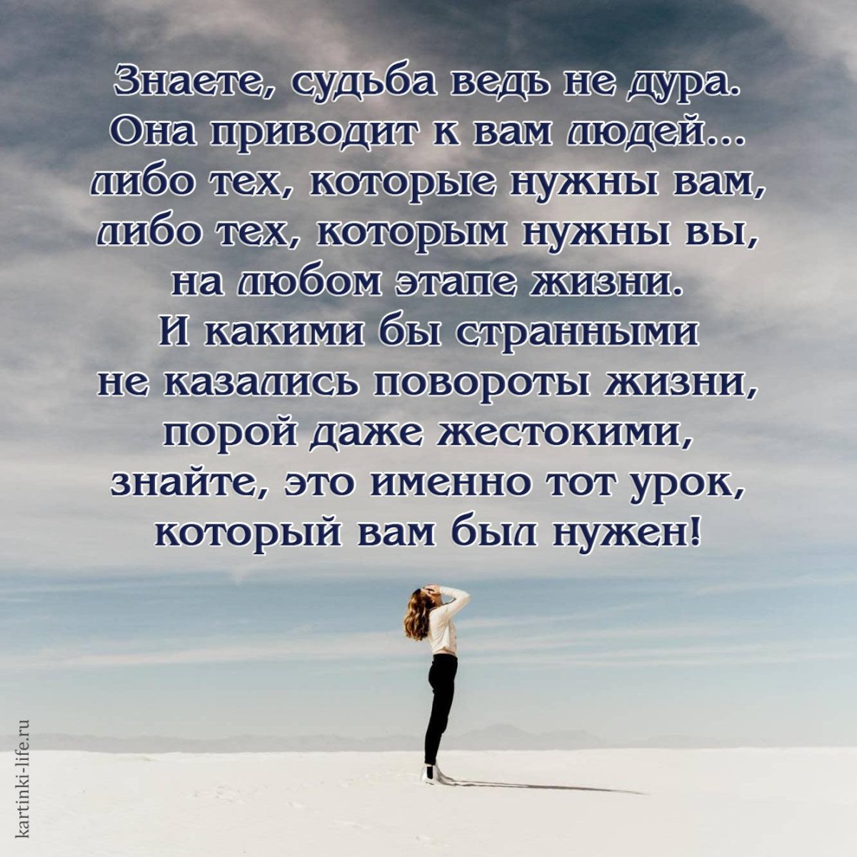 Цитаты про неудачи