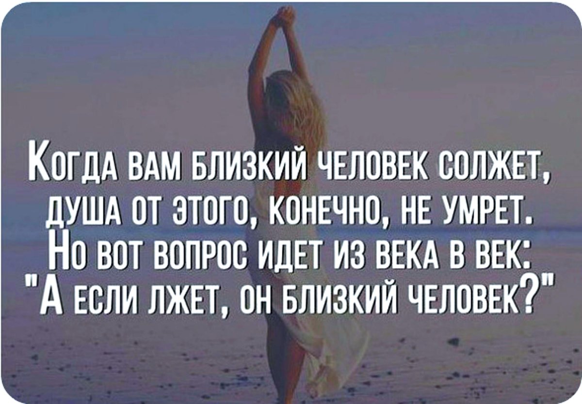 Цитаты про вранье