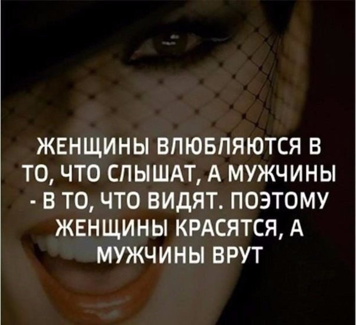 Цитаты о предательстве любимого человека со смыслом