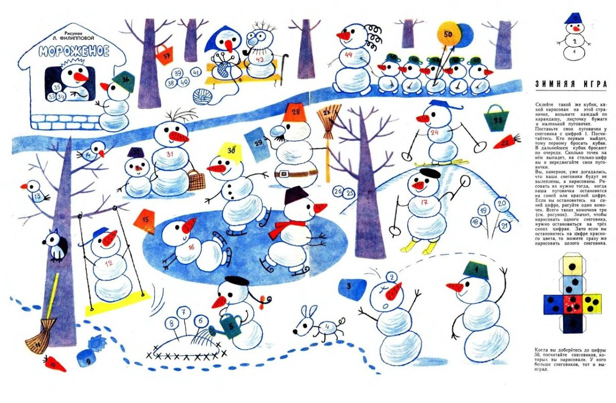 Веселый Снеговик