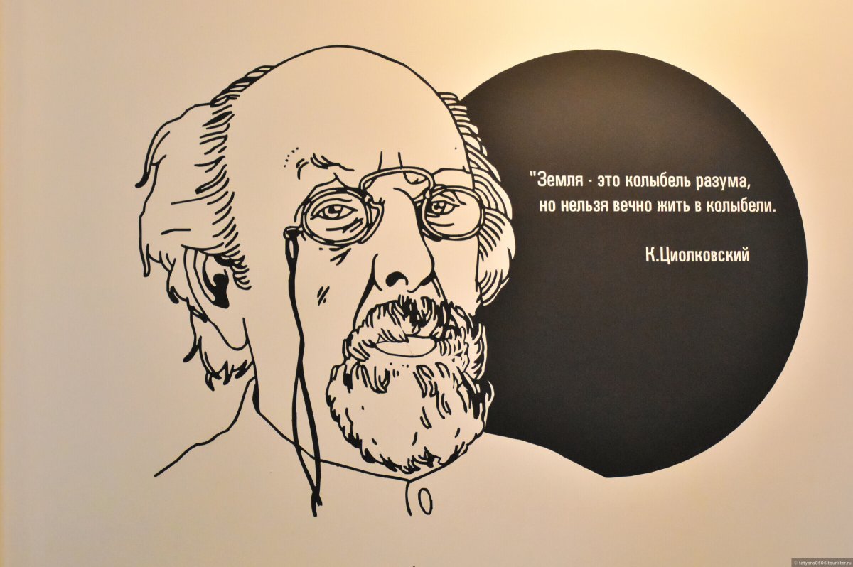 Константин Циолковский фотографии
