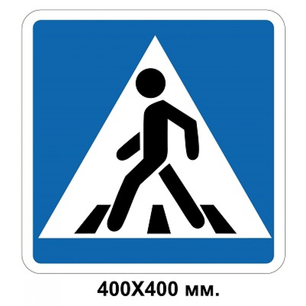 Знак пешеходный силует