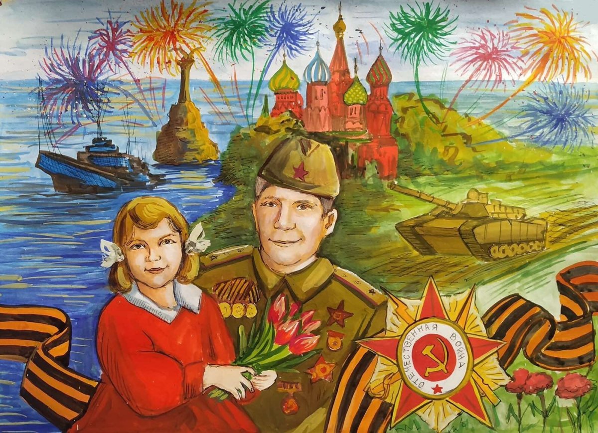 Рисунок на патриотическую тему