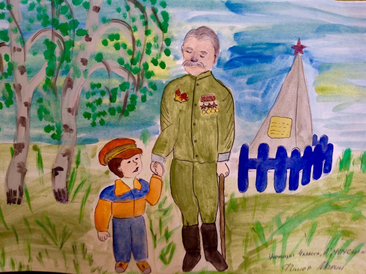 Рисунок в поддержку Российской армии