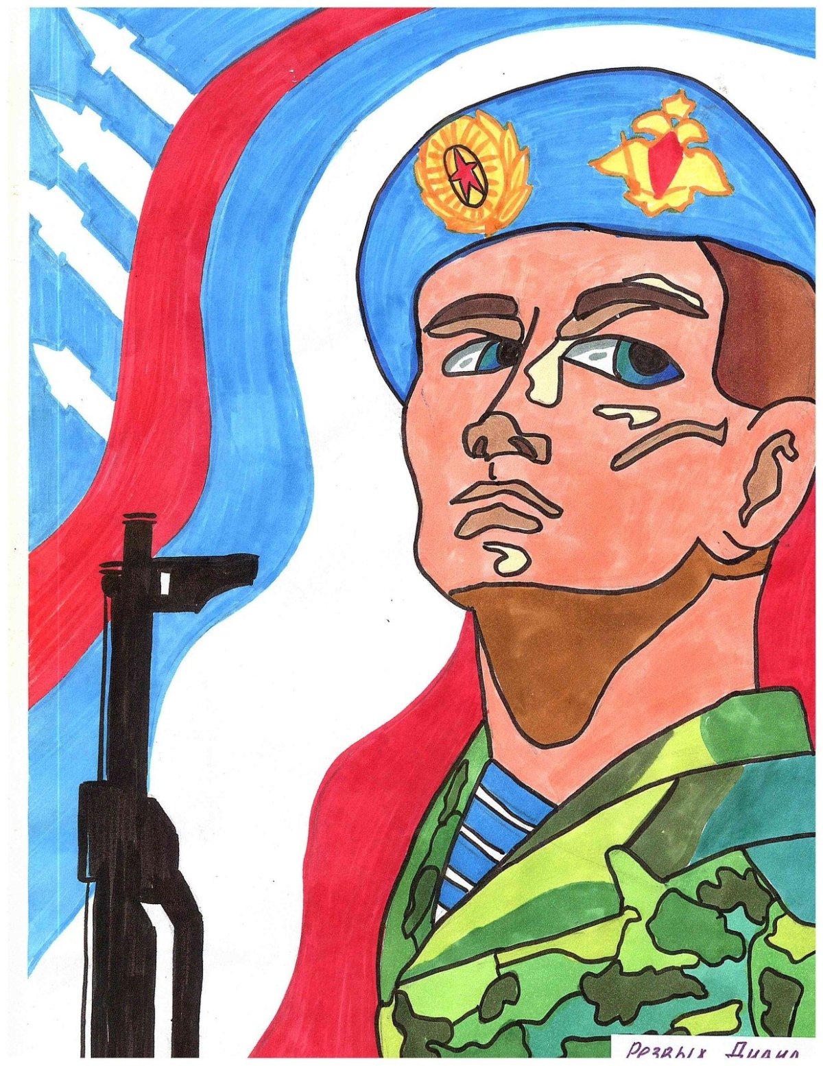 Фотозона на день России