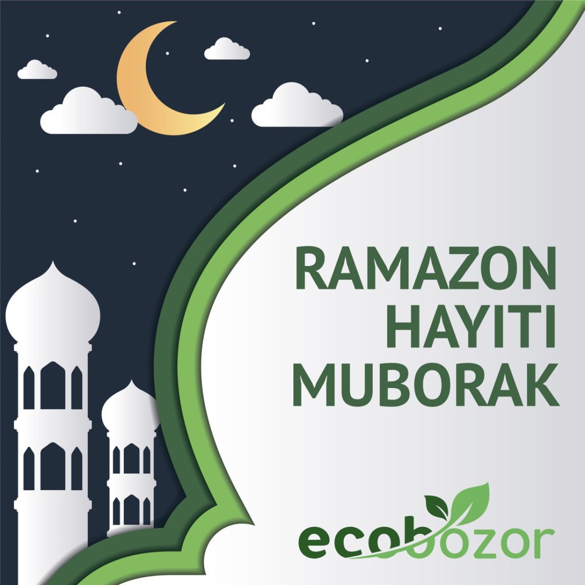 Рамадан мубарак