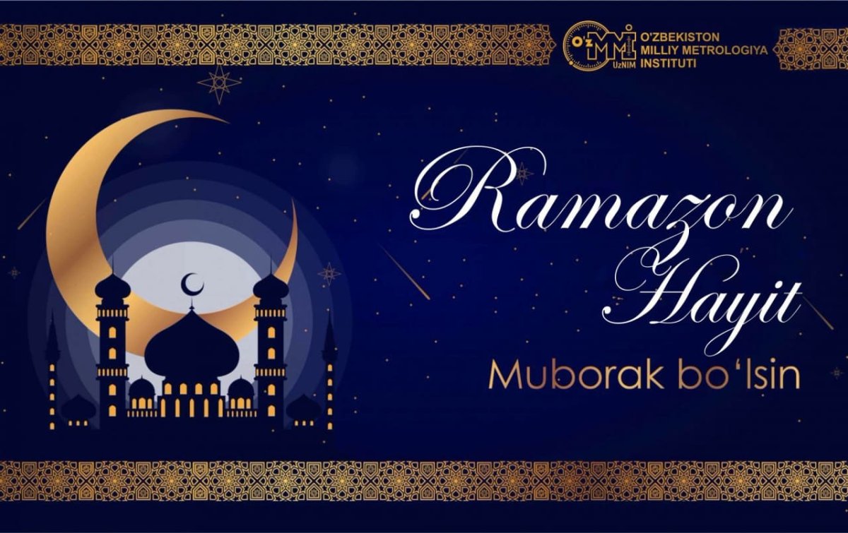 Месяц Рамадан мубарак