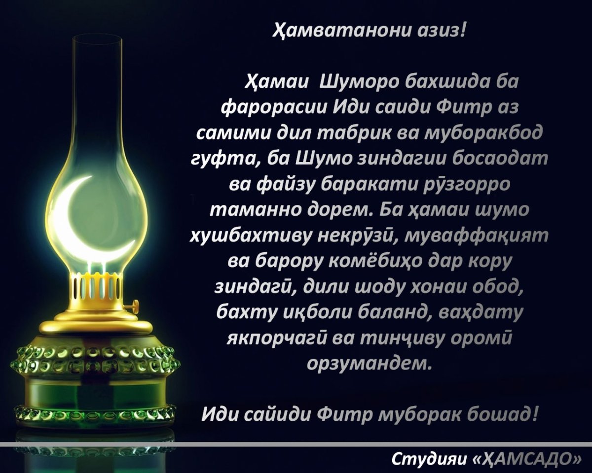 Рамазон ойи