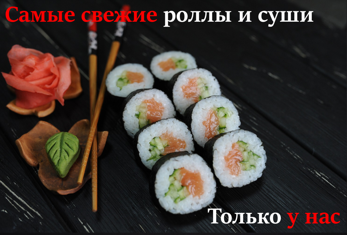 Красивый суши сет