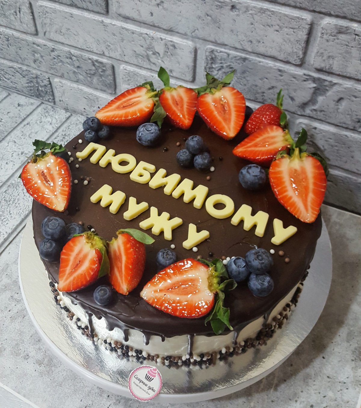 Торт любимому мужу