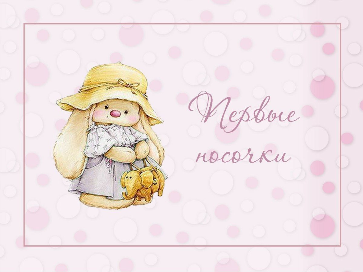 Карточки с зайкой