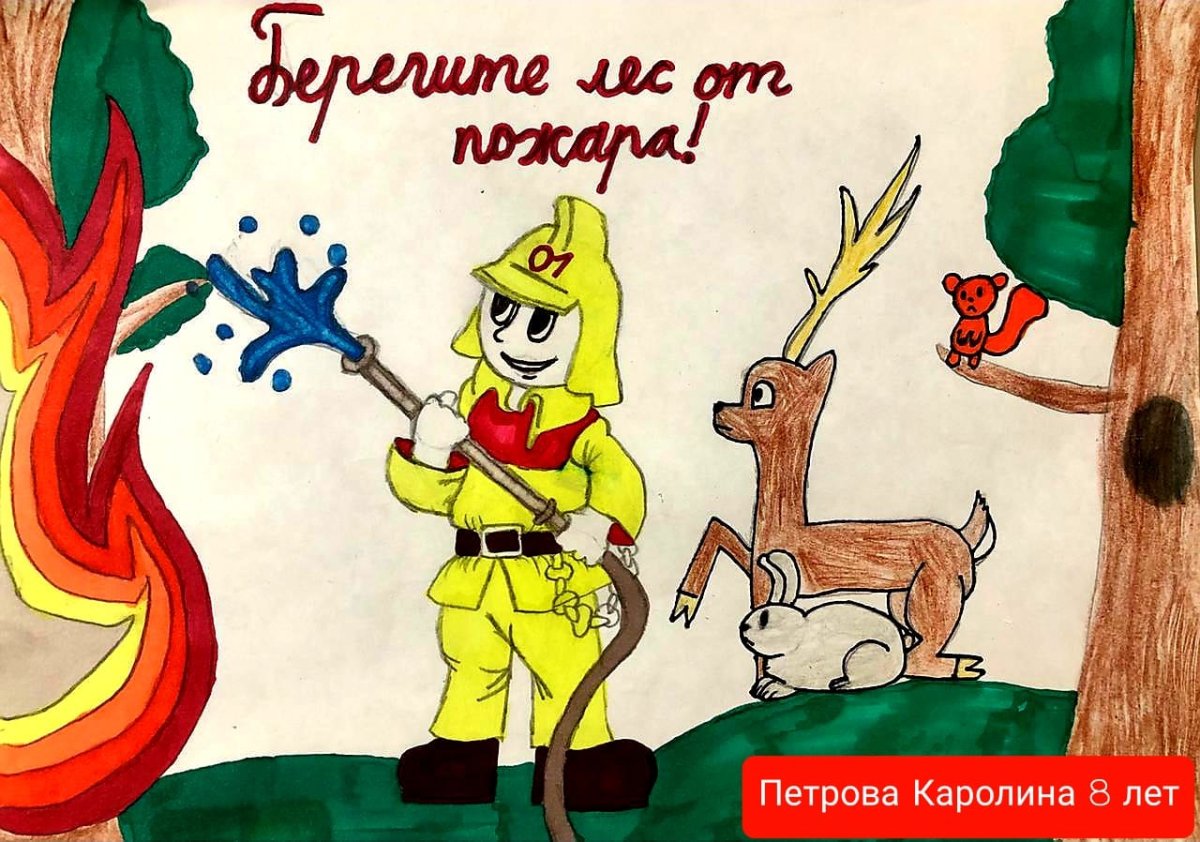 Профессия пожарный