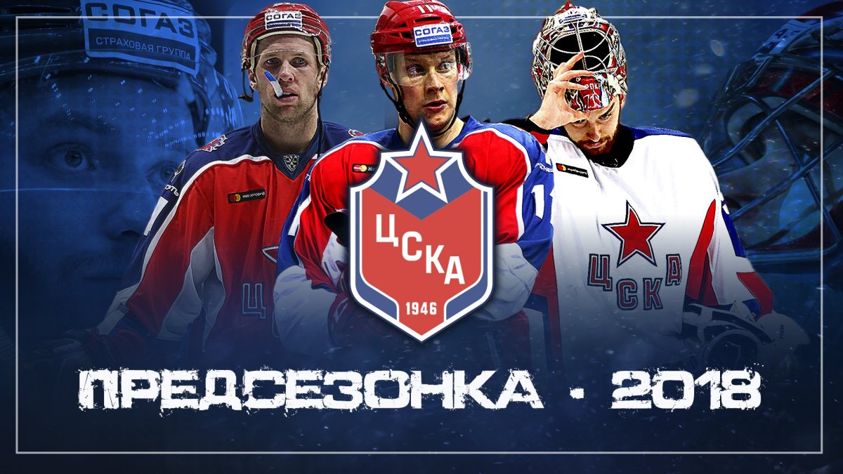 Хк ЦСКА обои