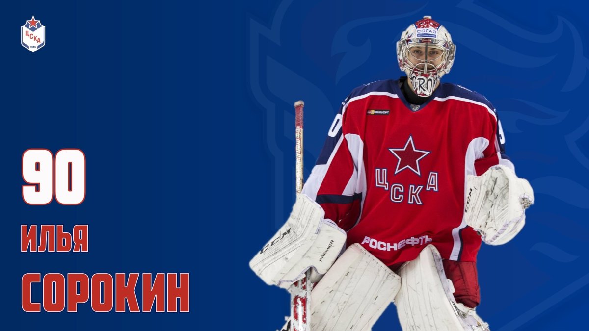 Хк ЦСКА обои на рабочий стол