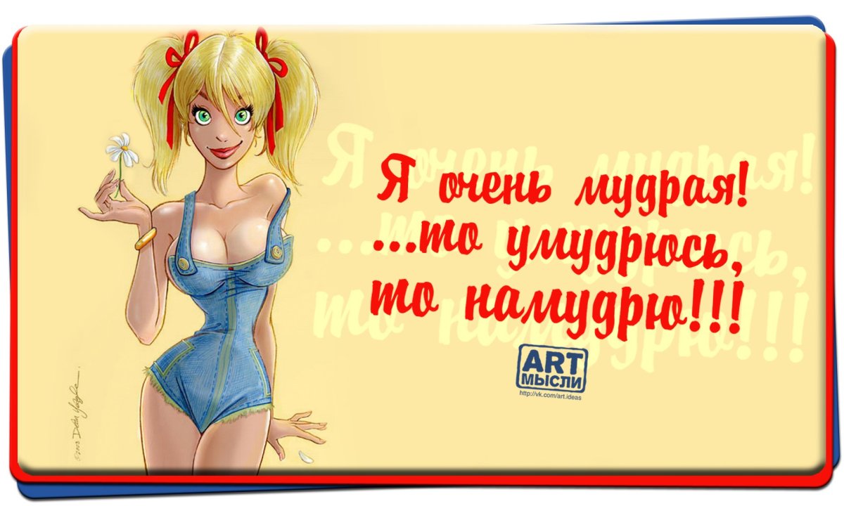 Рисунки с Цитатами