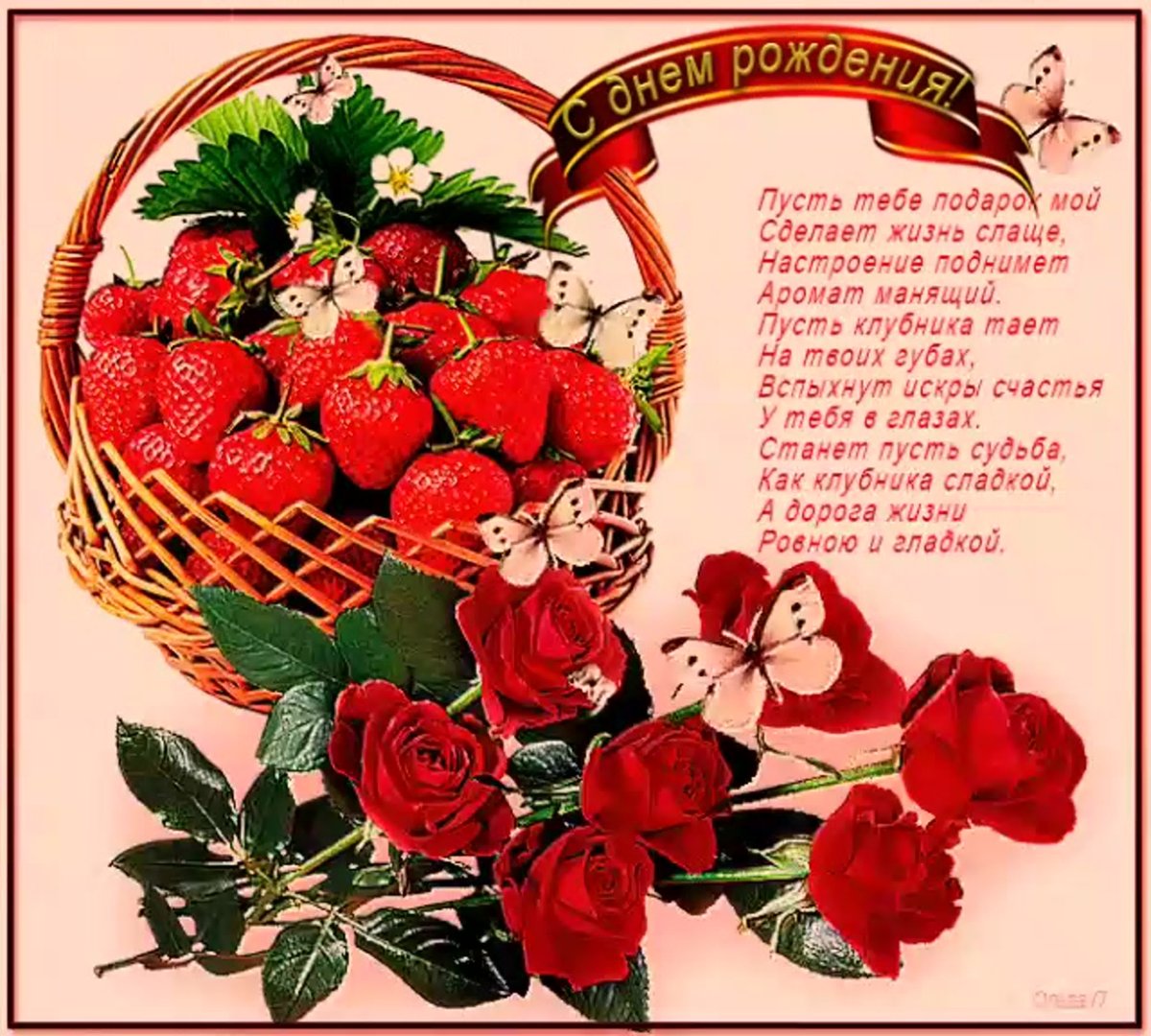 Открытки с днём рождения девушке