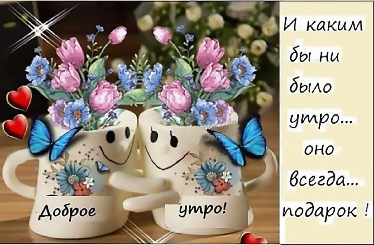 Доброе утро зима