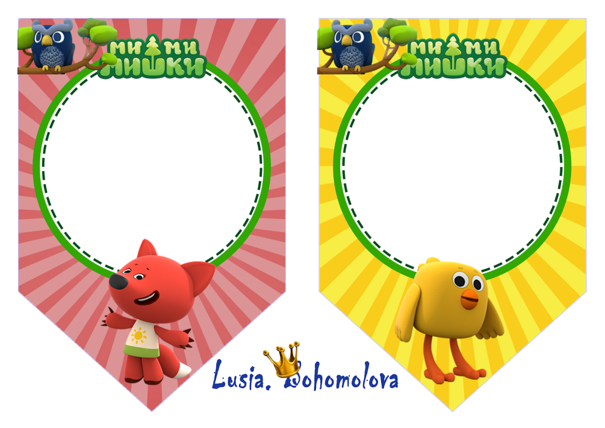 Фоторамки с Мимимишками