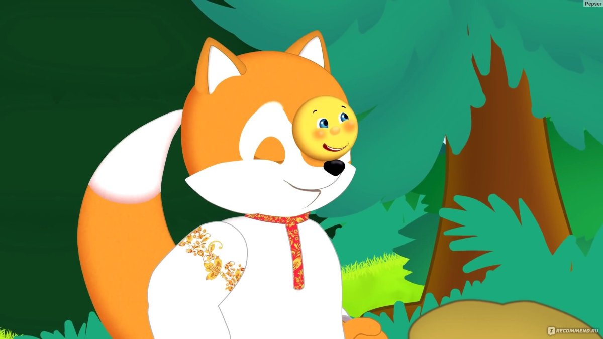 Лиса Патрикеевна