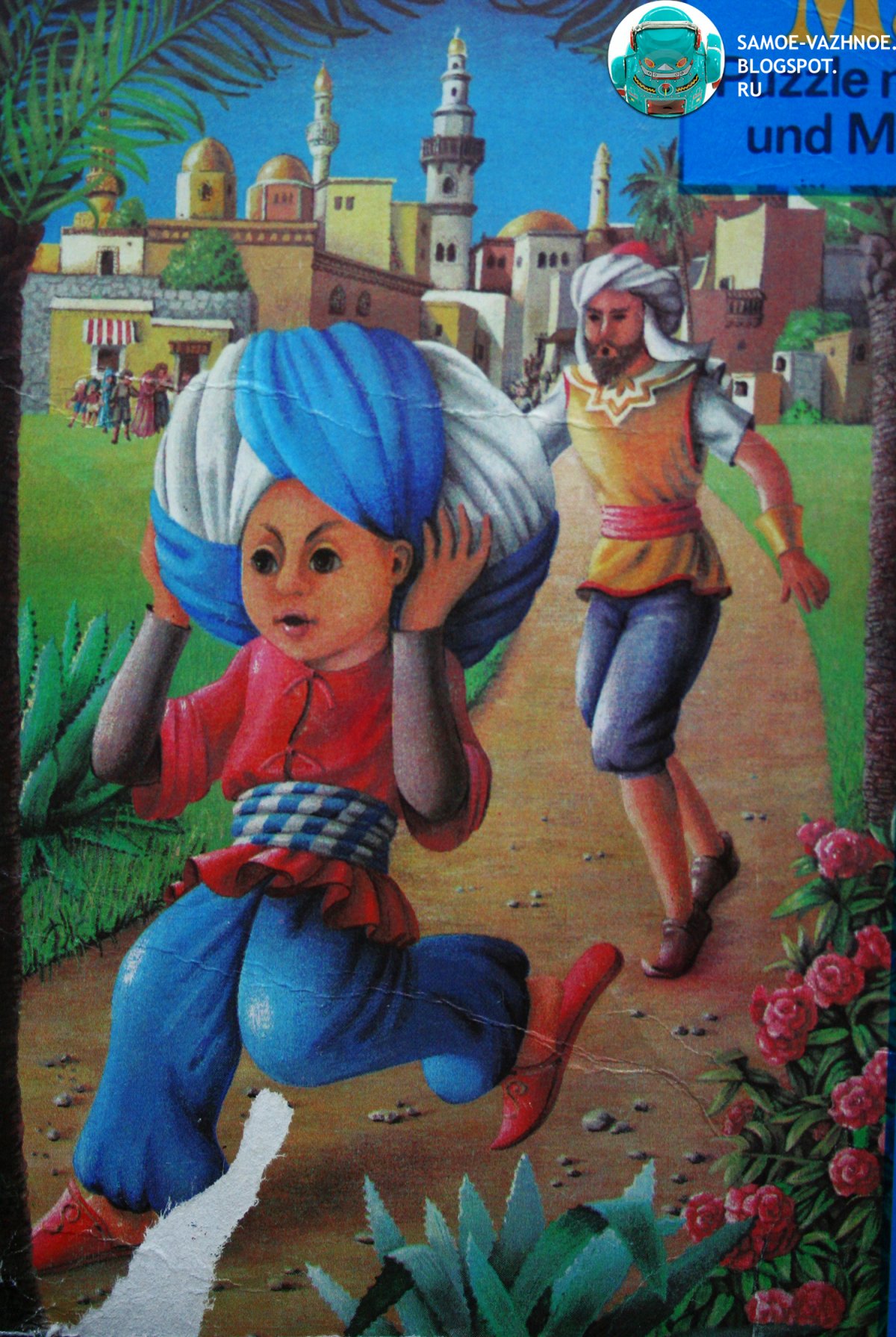 Маленький МУК Скороход