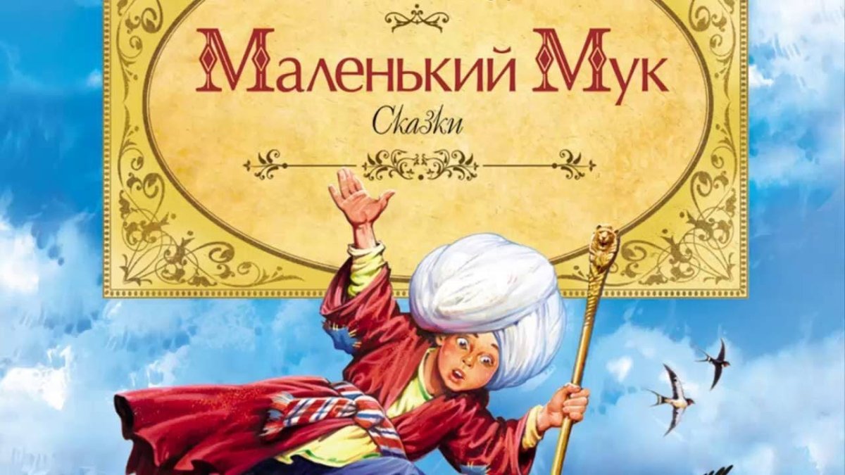 Маленький МУК