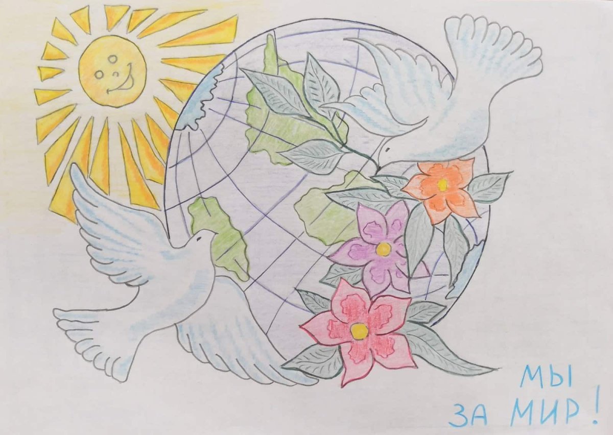 Рисунок за мир