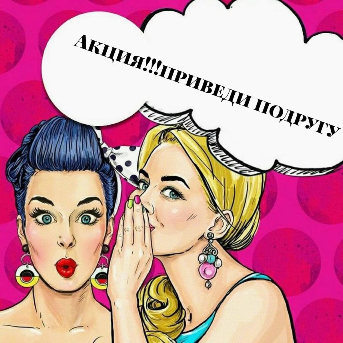 Мне жарко, сделай что нибудь