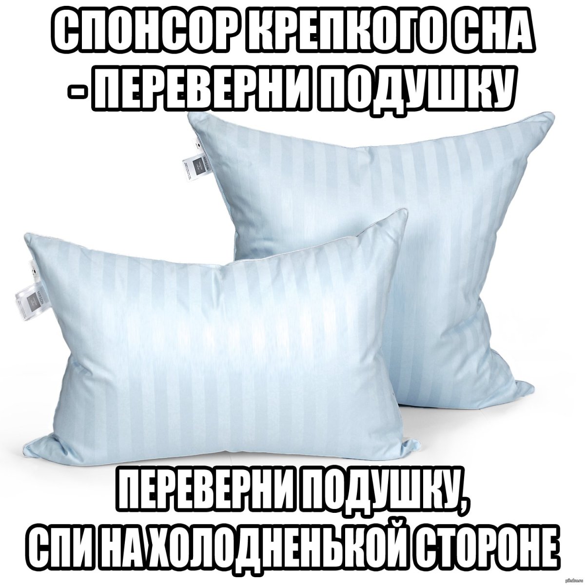 Пожелания спокойной ночи