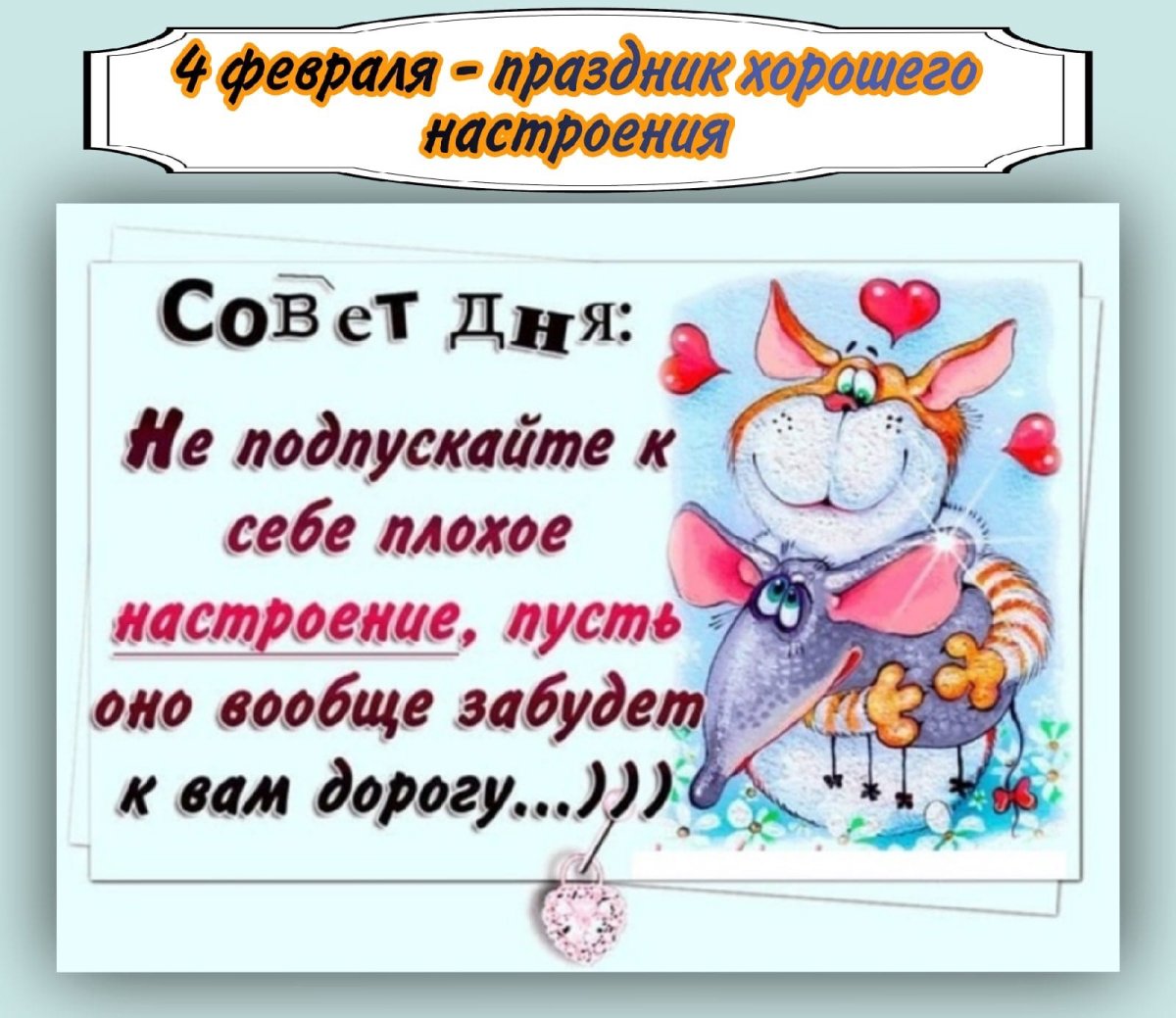 Открытка завтра пятница