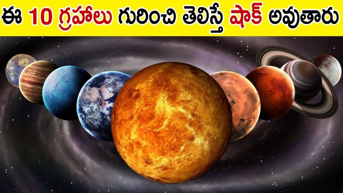 Венера Планета солнечной системы