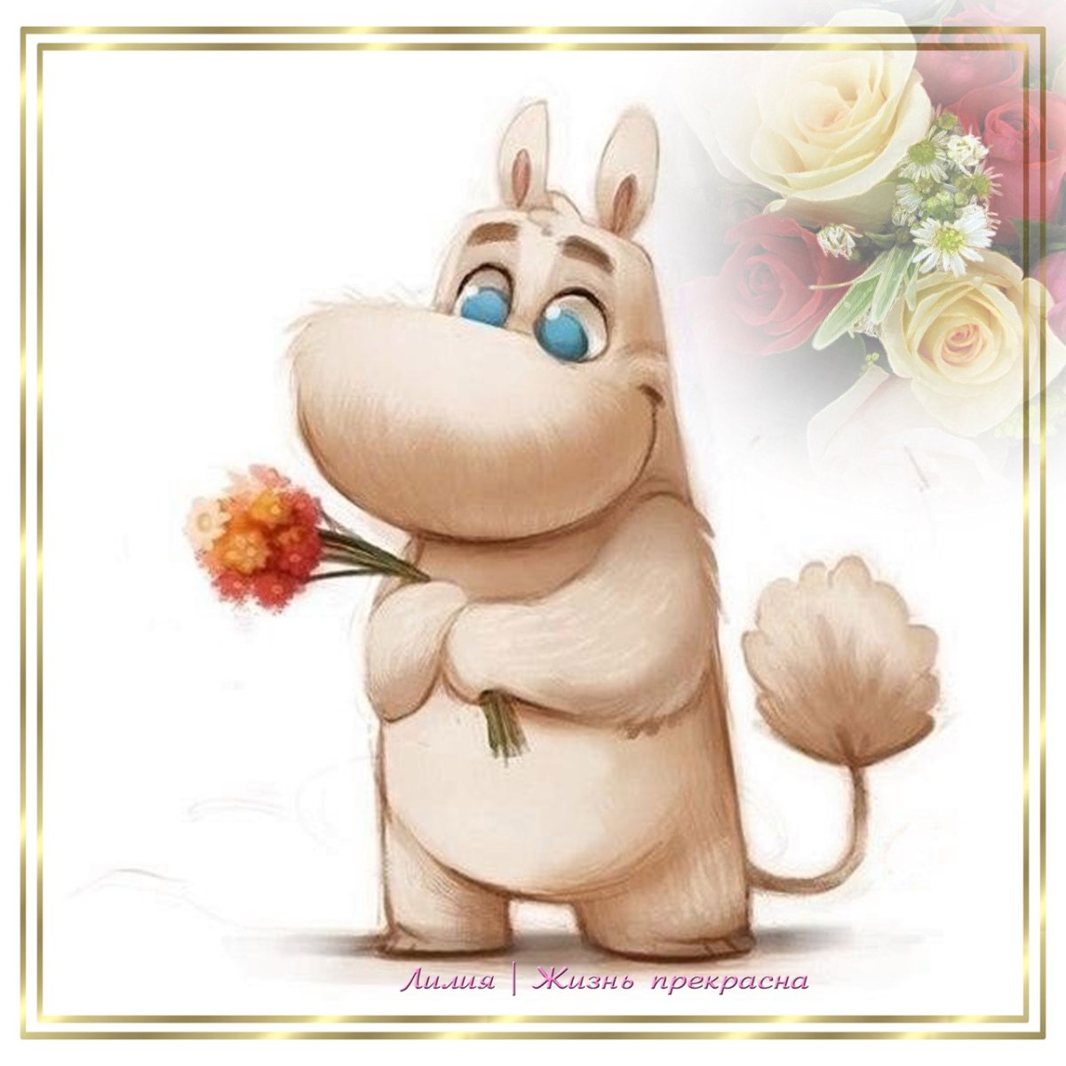 Позитивные игрушки