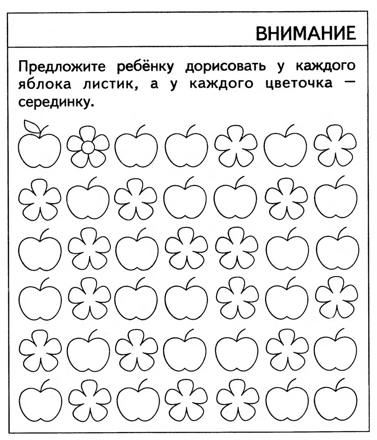 Головоломки на внимание