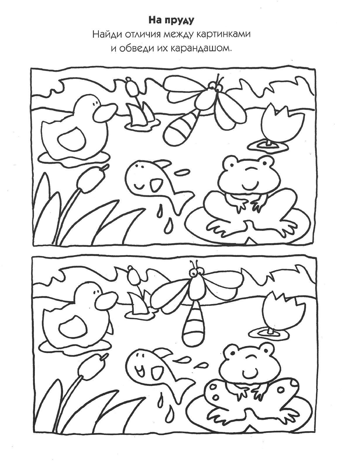 Нйдипредметы для детей