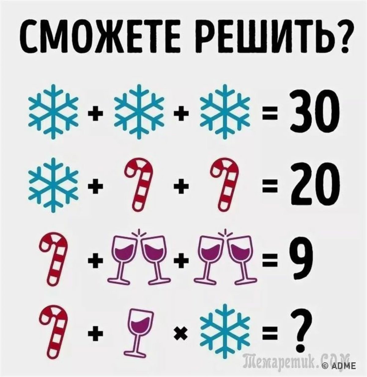 Головоломка Найди