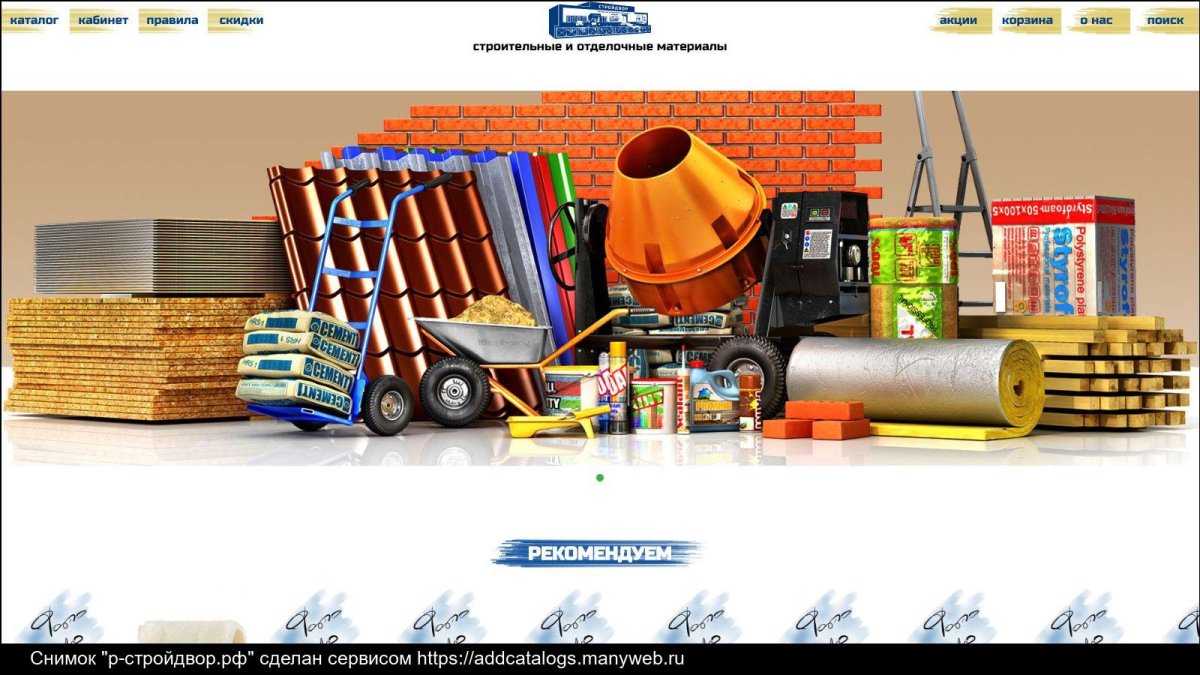 Строительные материалы для детей